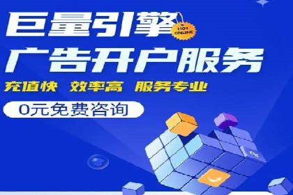 百度竞价代运营公司如何提升广告效果
